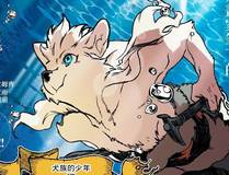 妖狐传漫画封面