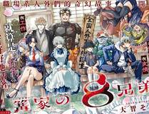 深海迷踪漫画封面