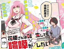 灵界事务所漫画封面