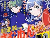 厨神传说漫画封面