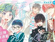 灵界事务所漫画封面