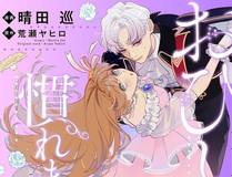 深海迷踪漫画封面