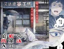 异能学院缩略图