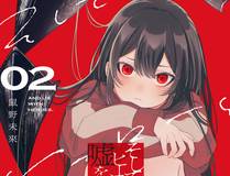 深海迷踪漫画封面