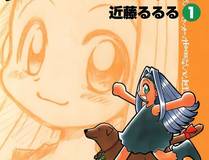 厨神传说漫画封面