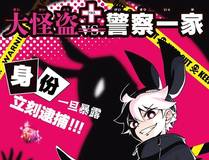 妖狐传漫画封面