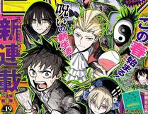 魔笛少年漫画封面