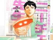 末日求生录漫画封面