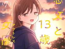 暗夜追踪者漫画封面