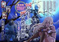 剑道无双漫画封面