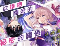 星辰变漫画详细介绍海报
