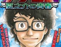末日求生录漫画封面